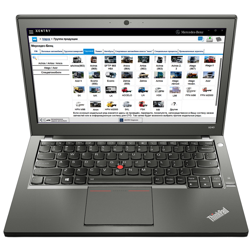 Готовый комплект MERCEDES (грузовые и легковые авто)